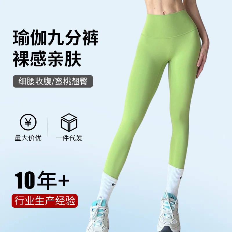 Autumn High-Waisted Breathable Yoga Pants, Leggings, Tight Pants, Sports Training Nine-Point Pants for Women