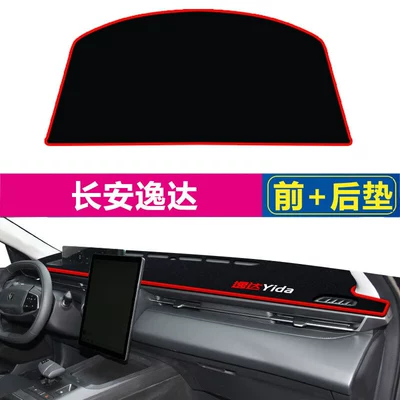 Günəş əleyhinə siperlik Oshan X5 Yida Lumin Center - changan-yida-front-desk-rear-window-mat-with-red-edge