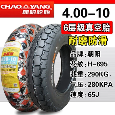Chaoyang Zhengxin Tire 4.00-10 Elektrikli avtomobil şinləri