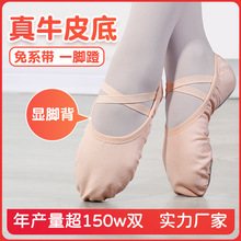 舞蹈鞋女儿童学生软底练功鞋形体瑜伽猫爪鞋跳舞鞋中国舞芭蕾舞鞋