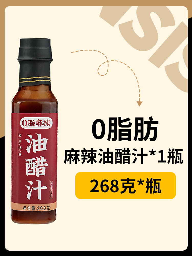 지방 0 매콤한 비네그레트