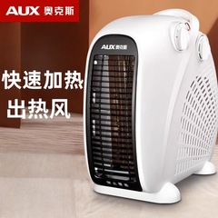 奥克斯取暖器电暖风机家用电暖气小太阳烤火炉办公室电热风机小型