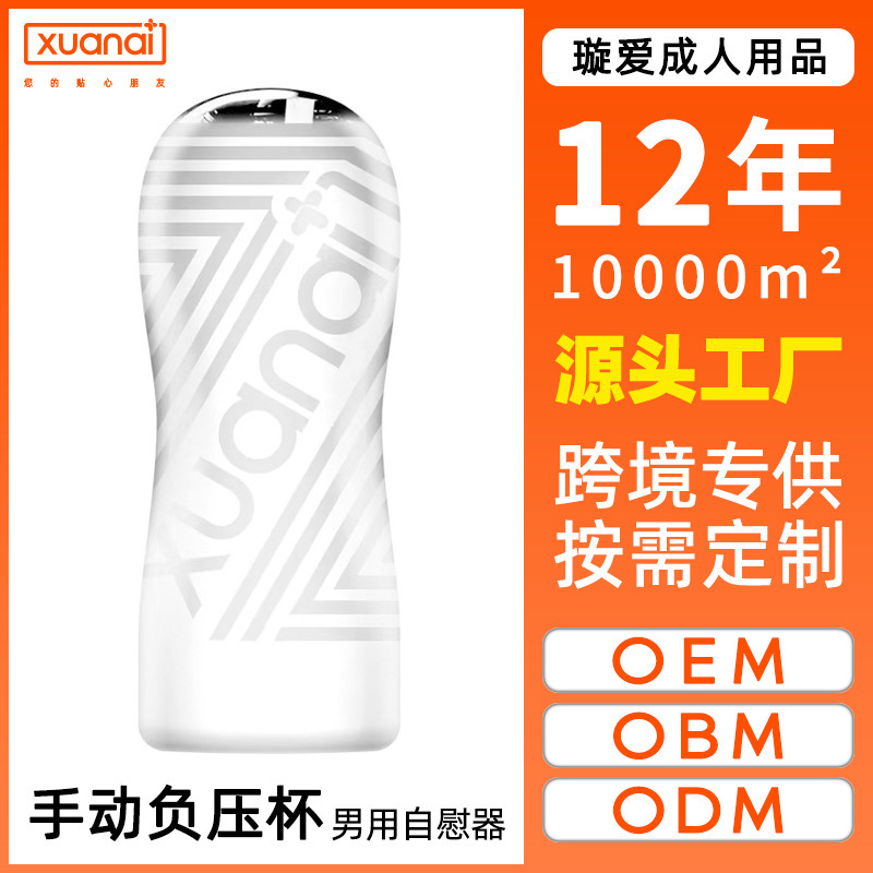 Love full transparent aircraft Cup men's clip suction rotating trainer air Cup one-piece delivery sex toys Love full transparent aircraft Cup men's clip suction rotating trainer air Cup one-piece delivery sex toys