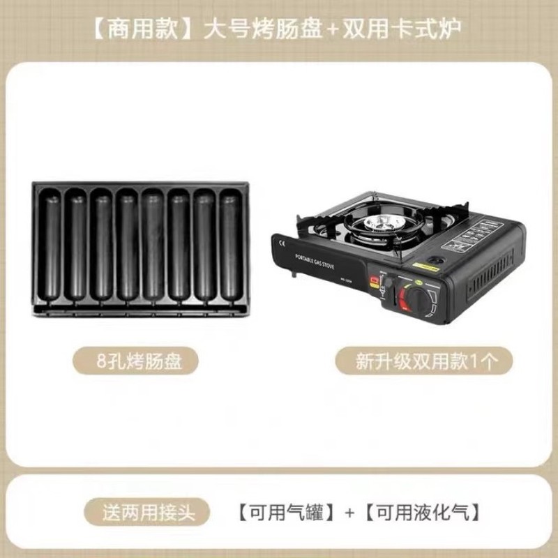 烤肠机路边摊全套商用淀粉肠烤机夜市摆摊卡式炉烤肠盘小铁板模具|undefined