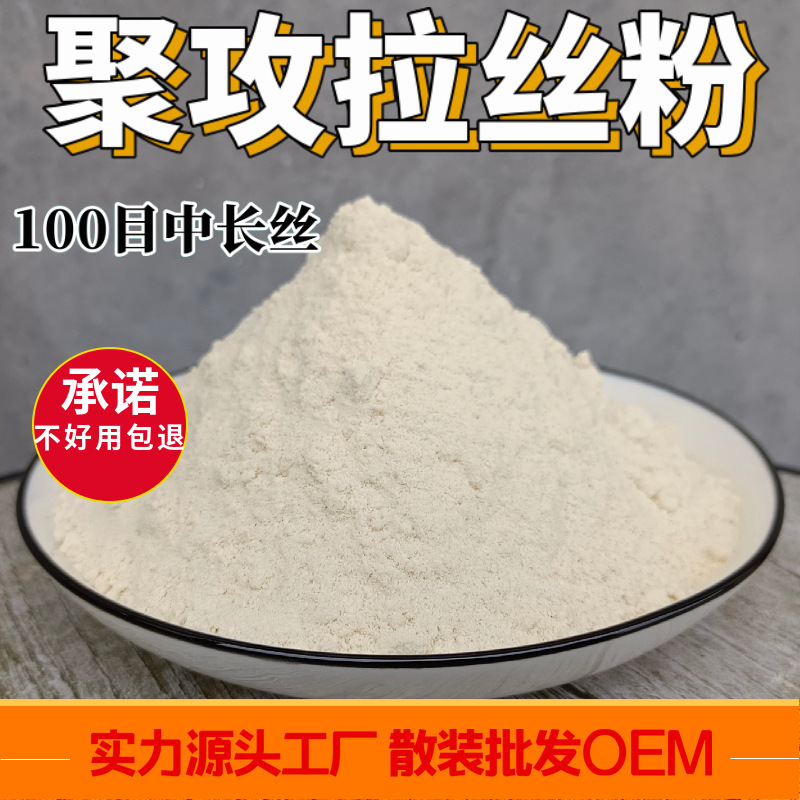 Bulk Polyglutamine Powder for Fishing, Wheat Protein with Gluten Powder, 120 Mesh, Specialized Fishing Bait
