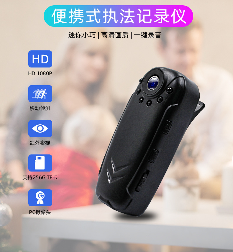 1080P高清执法助手现场记录仪背夹摄像机夜视广角运动便携录像机