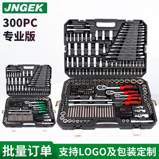 300件汽修组套家庭维修汽修五金工具套装一整箱两用扳手套筒套装
