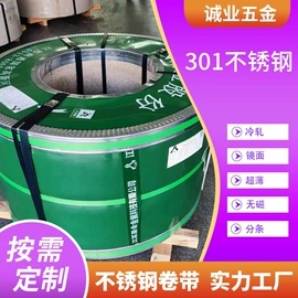 不锈钢带;不锈钢卷;不锈钢板