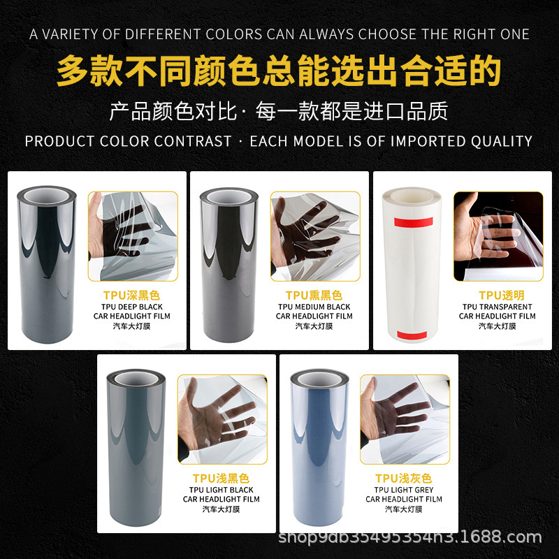 Car Light Film Blackened Tpu Headlight Light-Transmitting Protective Film Tail Light Repair Scratches Car Light Protection Color Changing Film