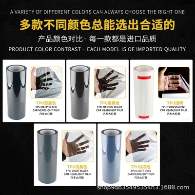 Film Tail Light Film, Car headlight protective film
