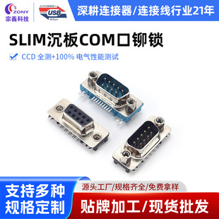 SLIM D-SUB�B����9pin����ǰ5��4����ʽ���Ϲ��^ĸ�^�����B����