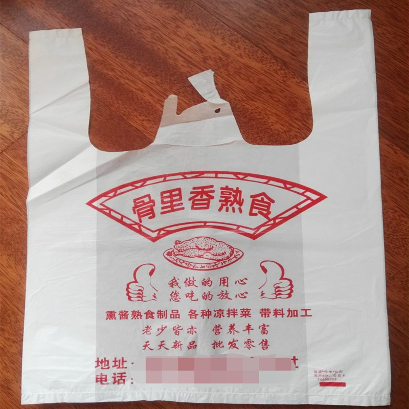 【厂家印刷】制作各种熟食袋子方便袋食品级塑料袋食品包装袋子