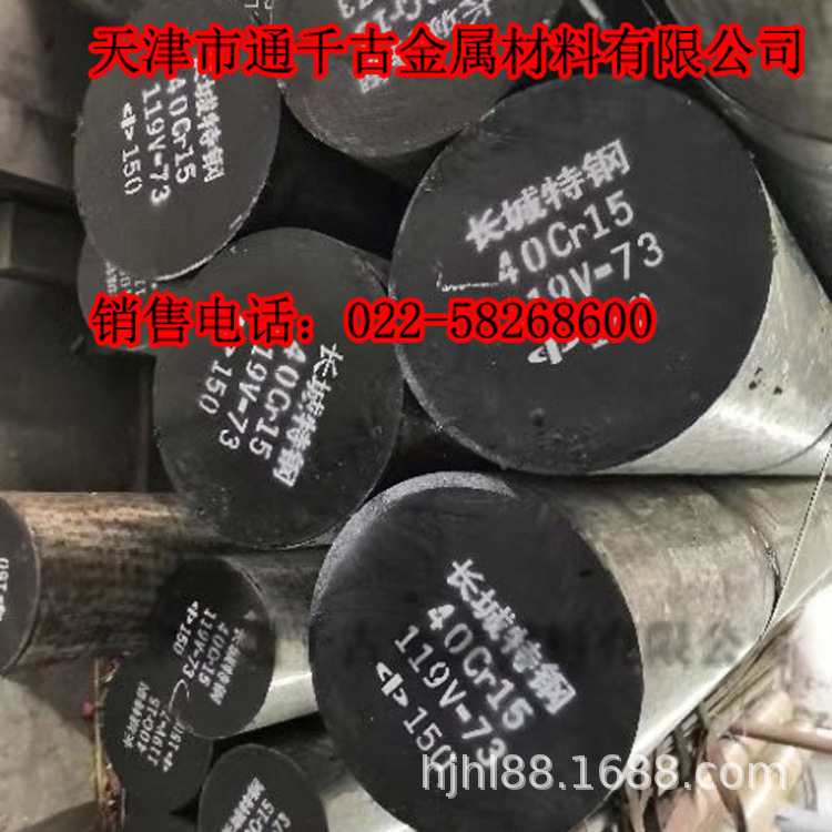 现货供应40Cr15 40Cr15Mo2VN钢棒/锻件/不锈钢棒【标准Q/GYB912】