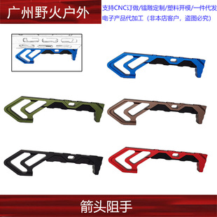金属MLOK阻手器迷你箭头阻手CNC铝三角儿童玩具亚马逊速卖通热销-阿里巴巴