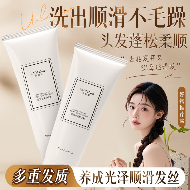女性用ノンウォッシュコンディショナー、香り、滑らかで滑らか、栄養補給、大容量ヘアサロン専用ヘアコンディショナー卸売、ムーセンと同じスタイル|undefined