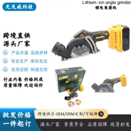 电动角磨机;手电钻;电动扳手
