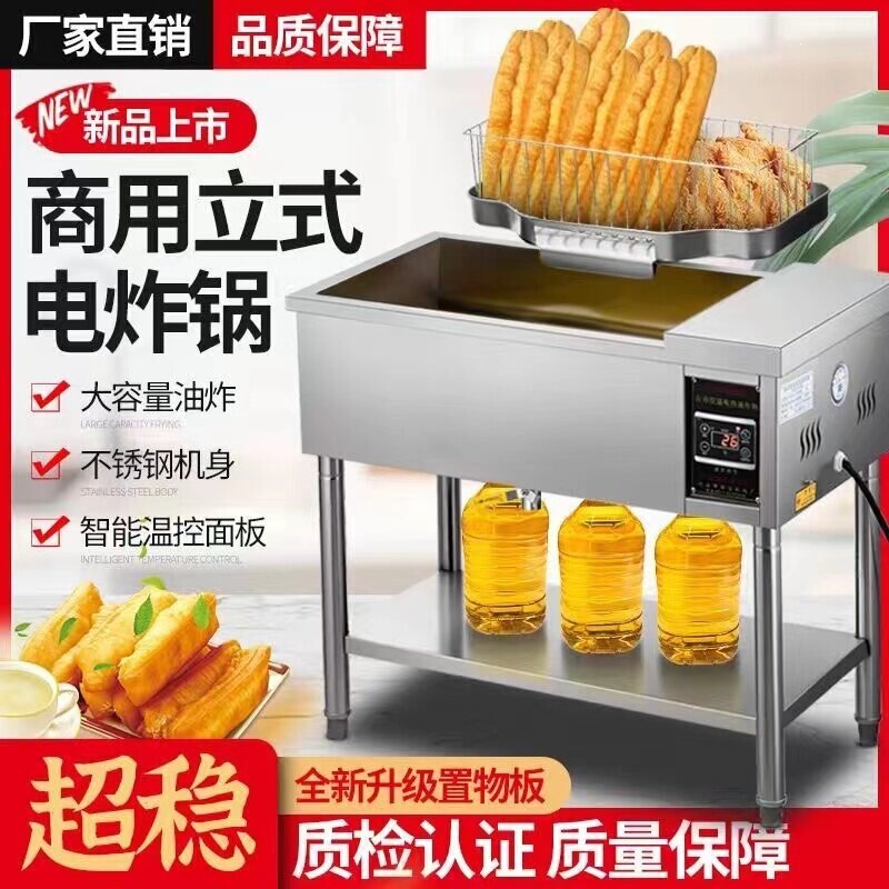 Special machine for frying dough sticks, vertical large-capacity fully automatic intelligent constant-temperature electric fryer, single-cylinder deep fryer for commercial use