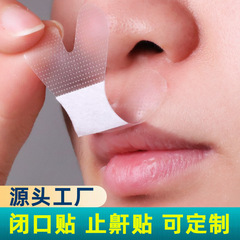 口呼吸矯正は口を閉じて神器の口を閉じて口を閉じて寝ます。口を開けて口を閉じて子供の口を突き出して矯正器を貼ります。