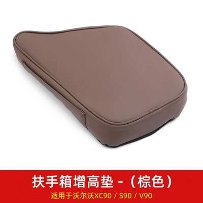 supplies, Armrest box pad - s90xc90v90-armrest-box-elbow-support-heightening-pad-brown