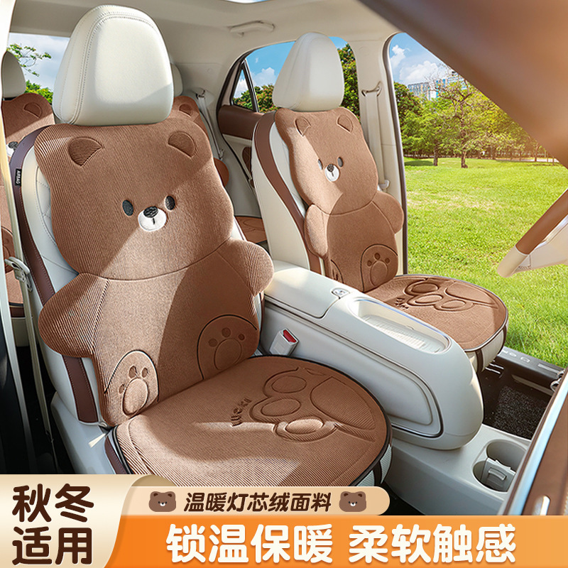 アニメのコーデュロイの熊の車の座布団は冬の耐摩耗性が可愛いです。|undefined