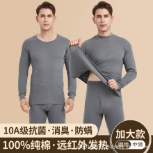 男士纯棉秋衣秋裤棉毛衫青年全棉抗菌保暖内衣男冬季发热抗菌保暖