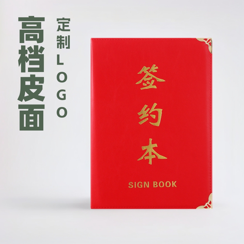 High-grade leather noodle signing this high-grade strategic partner ceremony clip A4 signed the joint construction project shareholder agreement. High-grade leather noodle signing this high-grade strategic partner ceremony clip A4 signed the joint construction project shareholder agreement.
