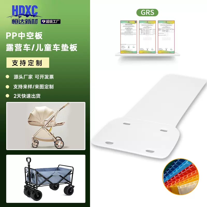 中空板厂家定制生产童车婴儿床垫板PP中空板瓦楞板万通板高强度