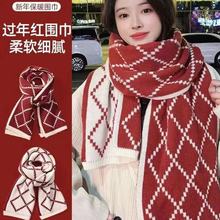 红色圣诞针织围巾女冬季韩版百搭格子新年毛线围脖加厚保暖学生潮