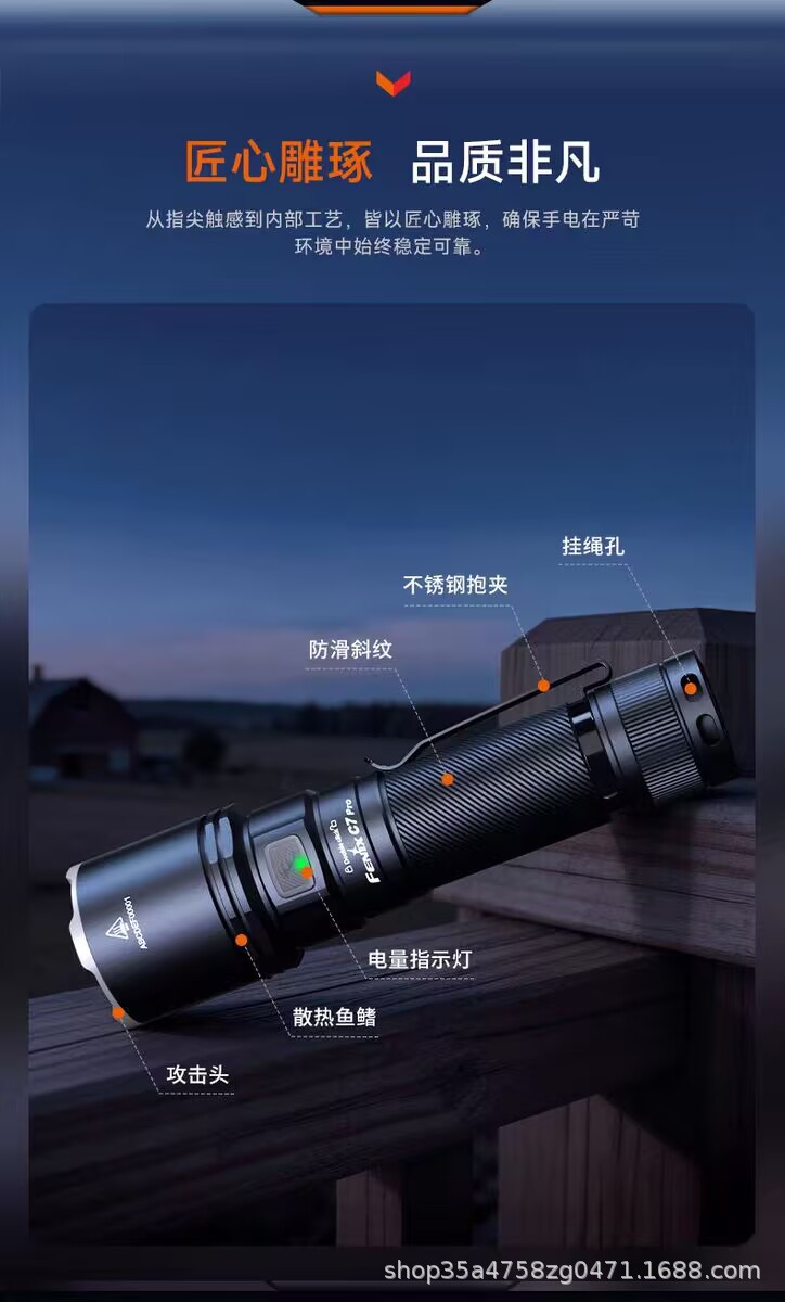Fenix C7 PRO flashlight: powerful, ultra-bright, long-range, waterproof, rechargeable, and magnetic, suitable for outdoor use and as a work light