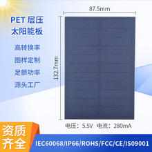 厂家供应 单晶 太阳能电池板 磨砂PET层压 132.7*87.5*2.0MM 电压