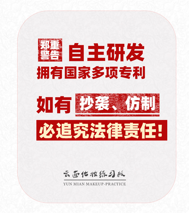 云面专业眉眼化妆练习板 美颜册 初学者学画眉粘贴假睫毛模特面具详情2