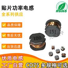 CD75�NƬ�����@��늸�1UH 2.2UH 3.3UH 4.7UH 10UH 22UH 33UH47UH