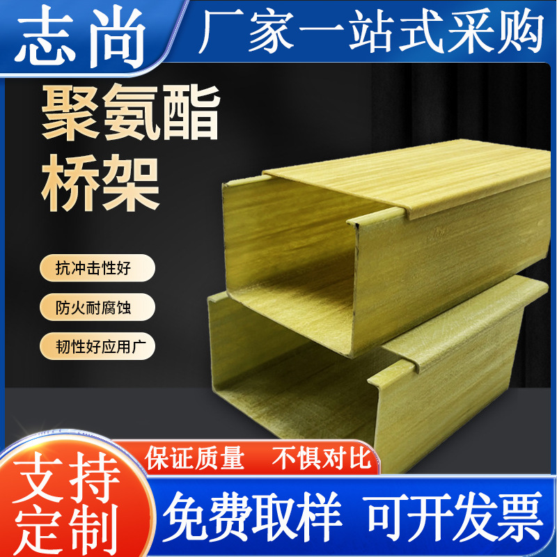 玻璃钢聚氨酯电缆桥架管箱阻燃槽式厂家直销高分子复合型桥架线槽
