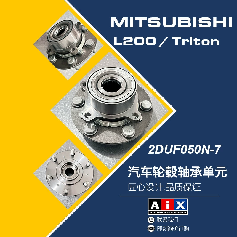 2DUF050N-7,MN103380 колесный блок подходит для подшипников передних колес Mitsubishi Pajero