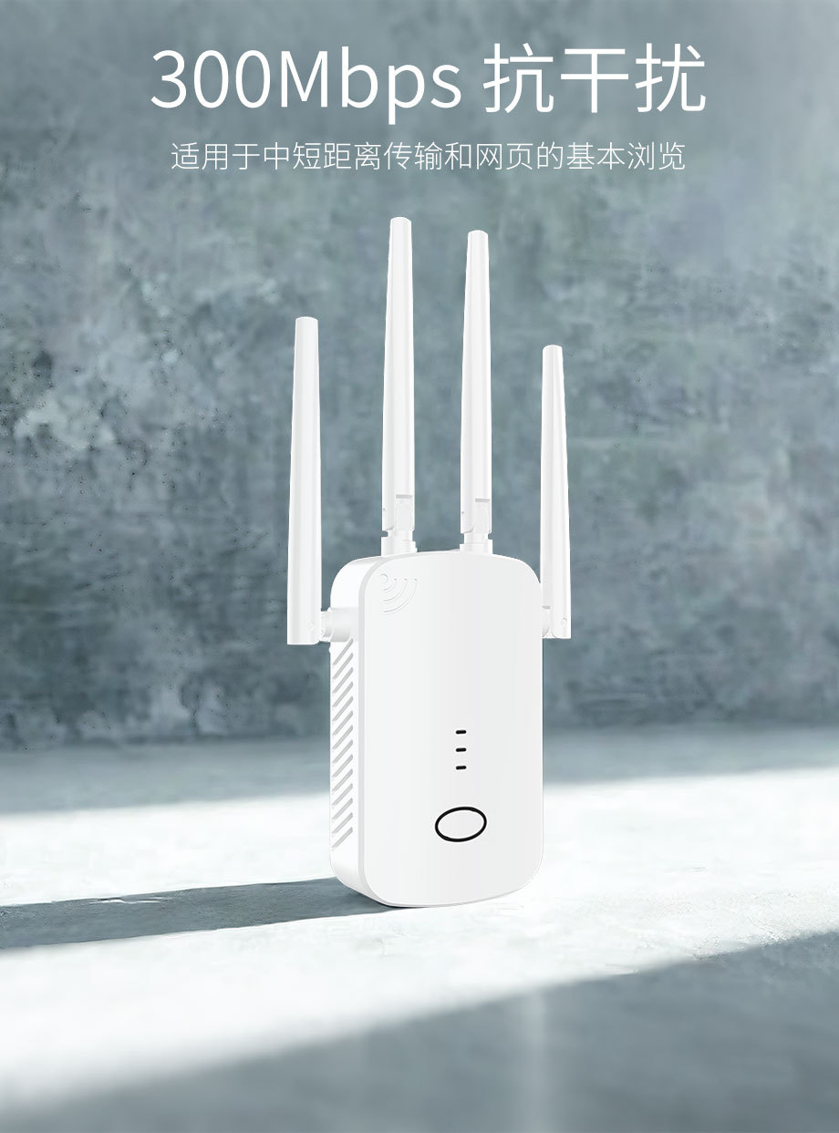 WiFi Sinyal Güçlendirme Kablosuz Genişletici 300M Ağ Genişletme Yönlendirici Ev Tipi Güçlendirme Tekrarlayıcısı Güçlendiricisi