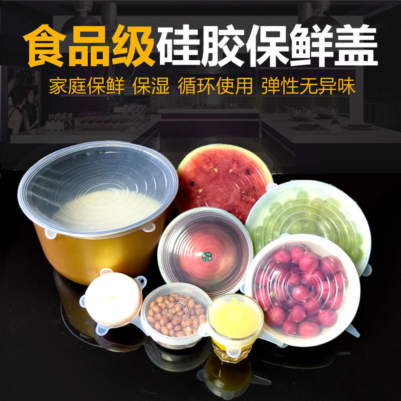 Silicone Products silica gel Lids silica gel seal up Refrigerator Fresh keeping kitchen Fresh keeping Storage food Silicone Cover