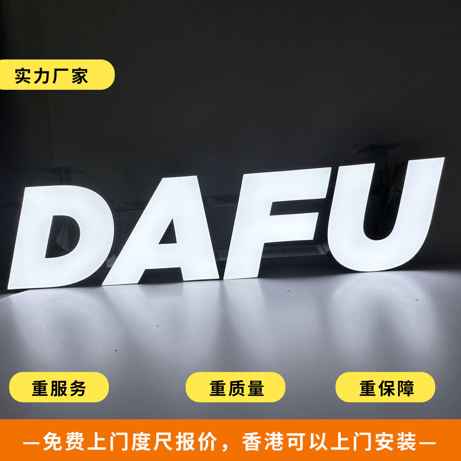 厂家直供新款LED发光字户外创意广告牌不锈钢发光字亚克力字制作