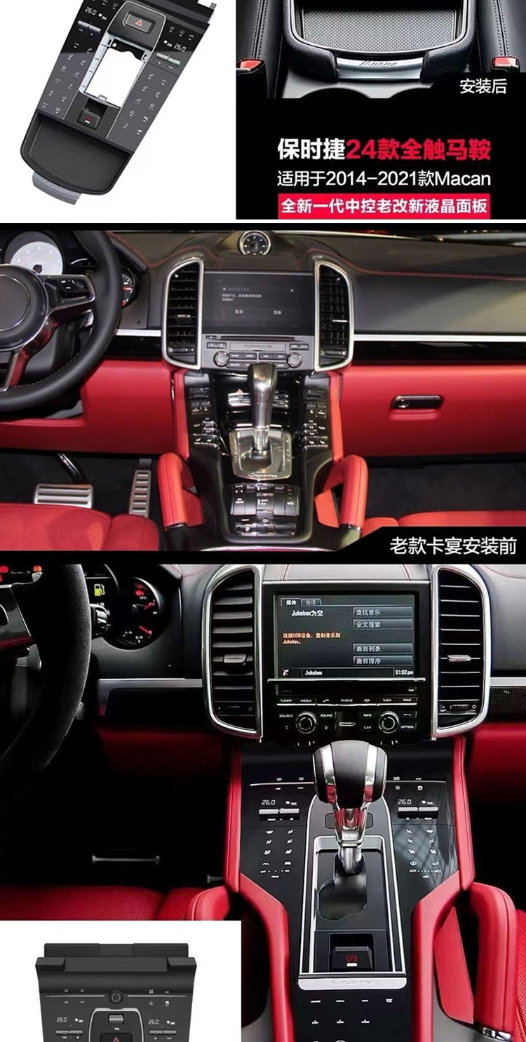 Suitable for Porsche Cayenne Paramela Macan large screen navigation central control display saddle LCD dashboard