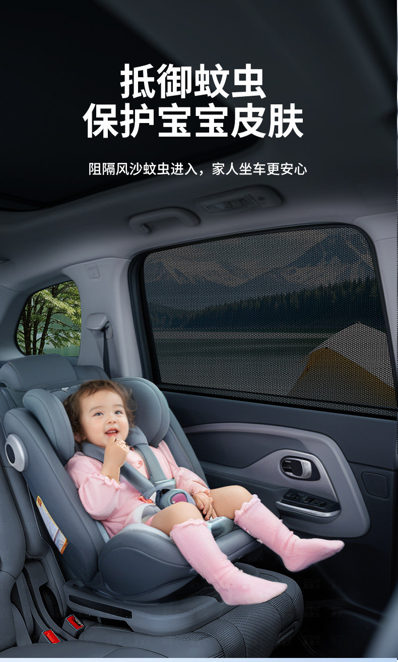 Car Mosquito Net Screen, Car Window Mosquito Net, Sunshade Curtain, Anti-Mosquito Car Net, Car Insect-Proof Privacy Screen