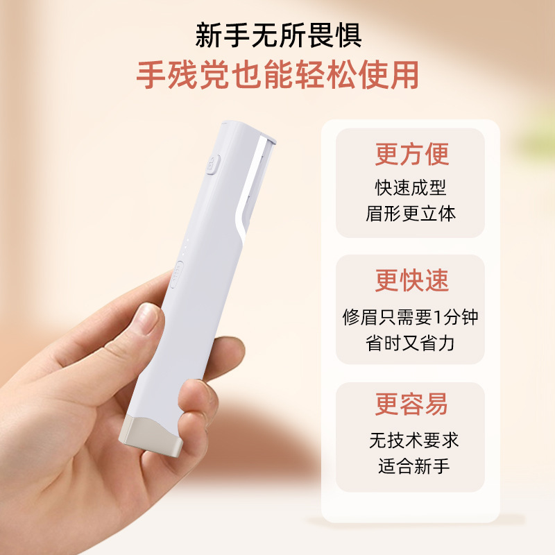 跨境新品电动剃毛刀电动修眉刀电动修眉毛剃眉笔修汗毛男女士专用|undefined
