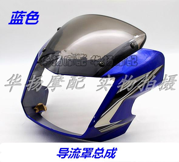 Suitable for Suzuki Motorcycle Junwei Gsx125 Qs125-3A/3C Deflector Hood Glass Headlight Assembly