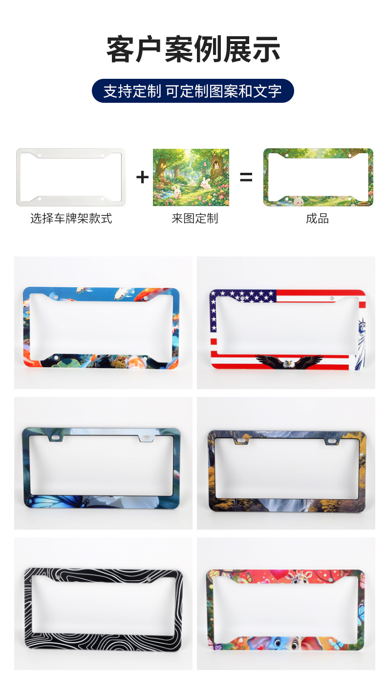 Hot-selling aluminum license plate frame for foreign trade and cross-border e-commerce, compliant with US standards, with the option to print content and logos, comes with accessories