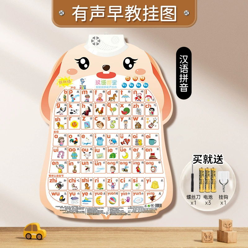 乐乐鱼 Rabbit, flip chart, cute toy, teaching brainteaser, with sound, early education