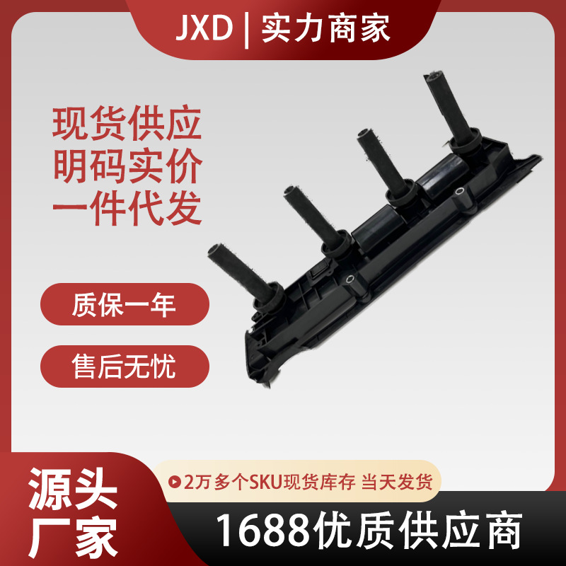 .适用欧宝威达赛飞利2.2点火线圈高压包1208553 12580537 UF391