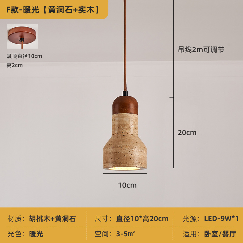 Estilo japonés de la cama de piedra Huangdong viento crema retro creativo restaurante de alojamiento lámpara de cama