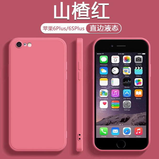 Suitable for Apple 6 Mobile Phone Case Liquid Silicone iPhone 6S Men and Women Ip6Plus High-End Pure Color 6Splus