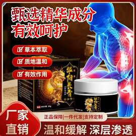 王泰林源头厂家华阳长青身体保健膏颈肩腰腿关节不适按摩膏直销