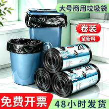 大垃圾袋商用黑色物业园林医院学校加厚平口垃圾袋大号卷装塑料袋