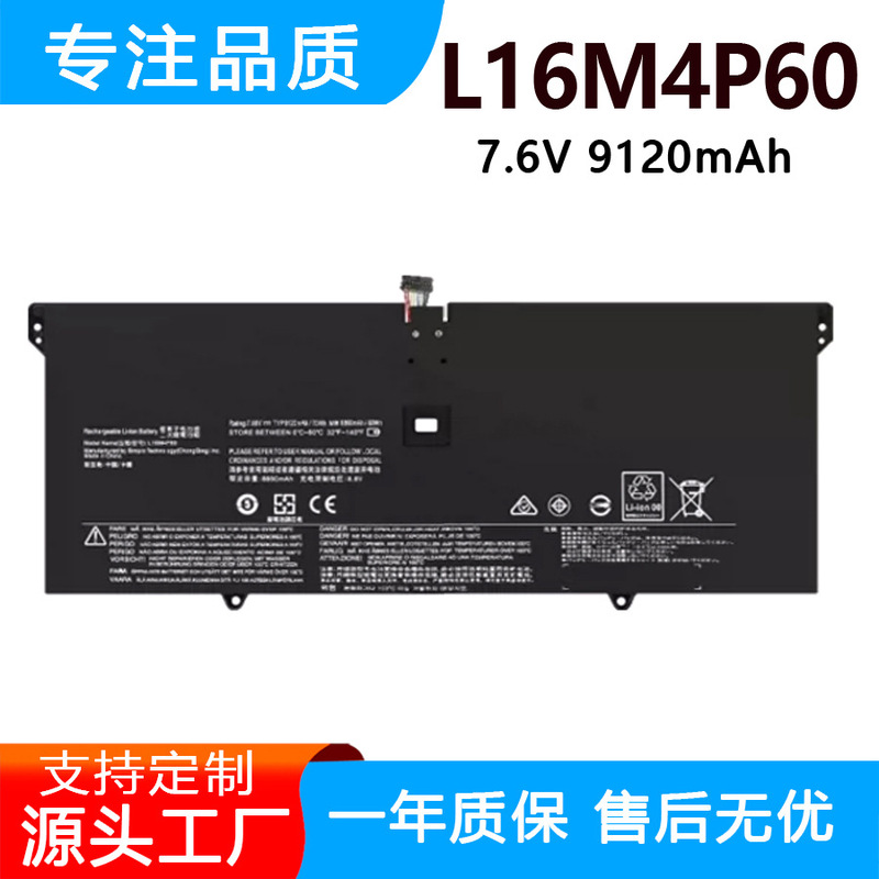 Suitable for Lenovo YOGA 6 Pro 920-13IKB L16M4P60 L16C4P61 laptop battery Suitable for Lenovo YOGA 6 Pro 920-13IKB L16M4P60 L16C4P61 laptop battery