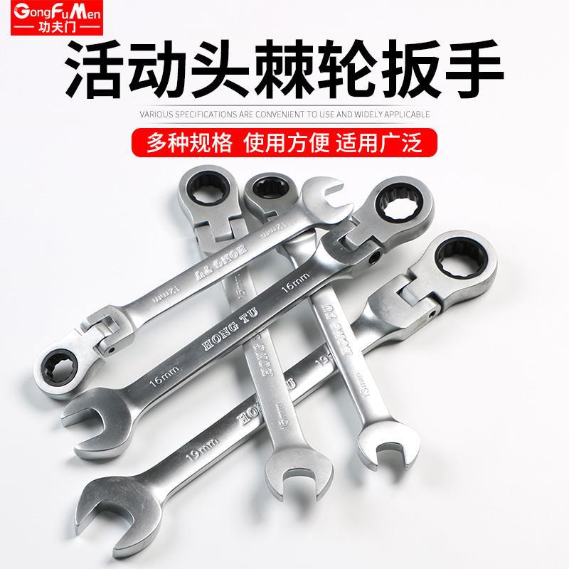 活动头棘轮扳手开口梅花两用汽修齿轮大小快速自动呆扳子工具